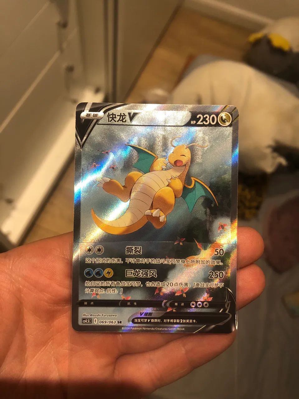 Dragonite V - Evolving Skies 100% NM - Foto 2