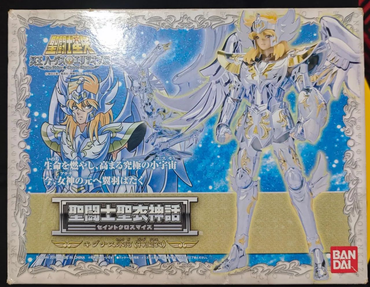 Cloth Myth Hyoga de Cisne - V4 KAMUI - 1.0 BANDAI