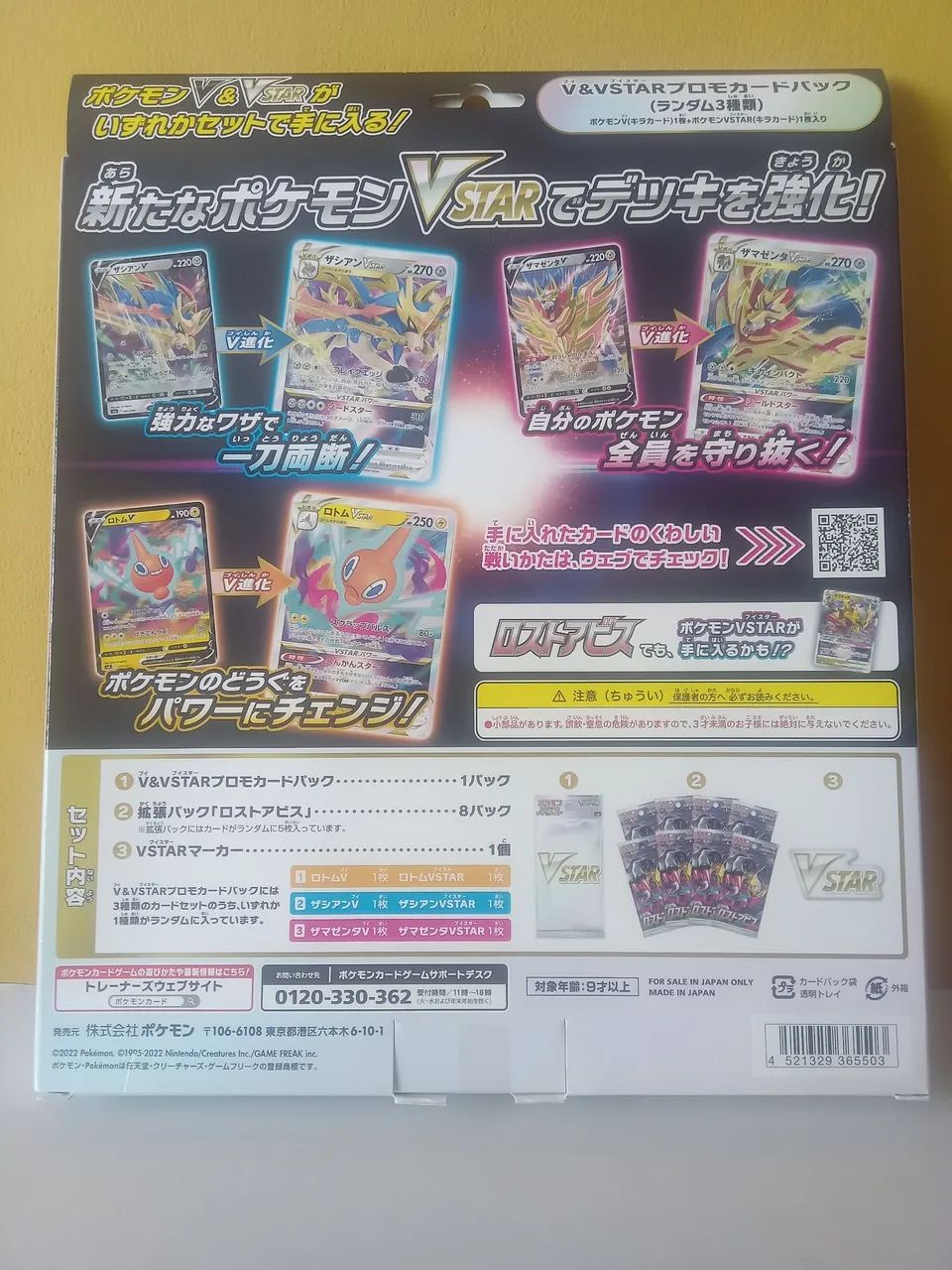 Lost Abyss - VSTAR Promo Pack, selada. - Foto 2