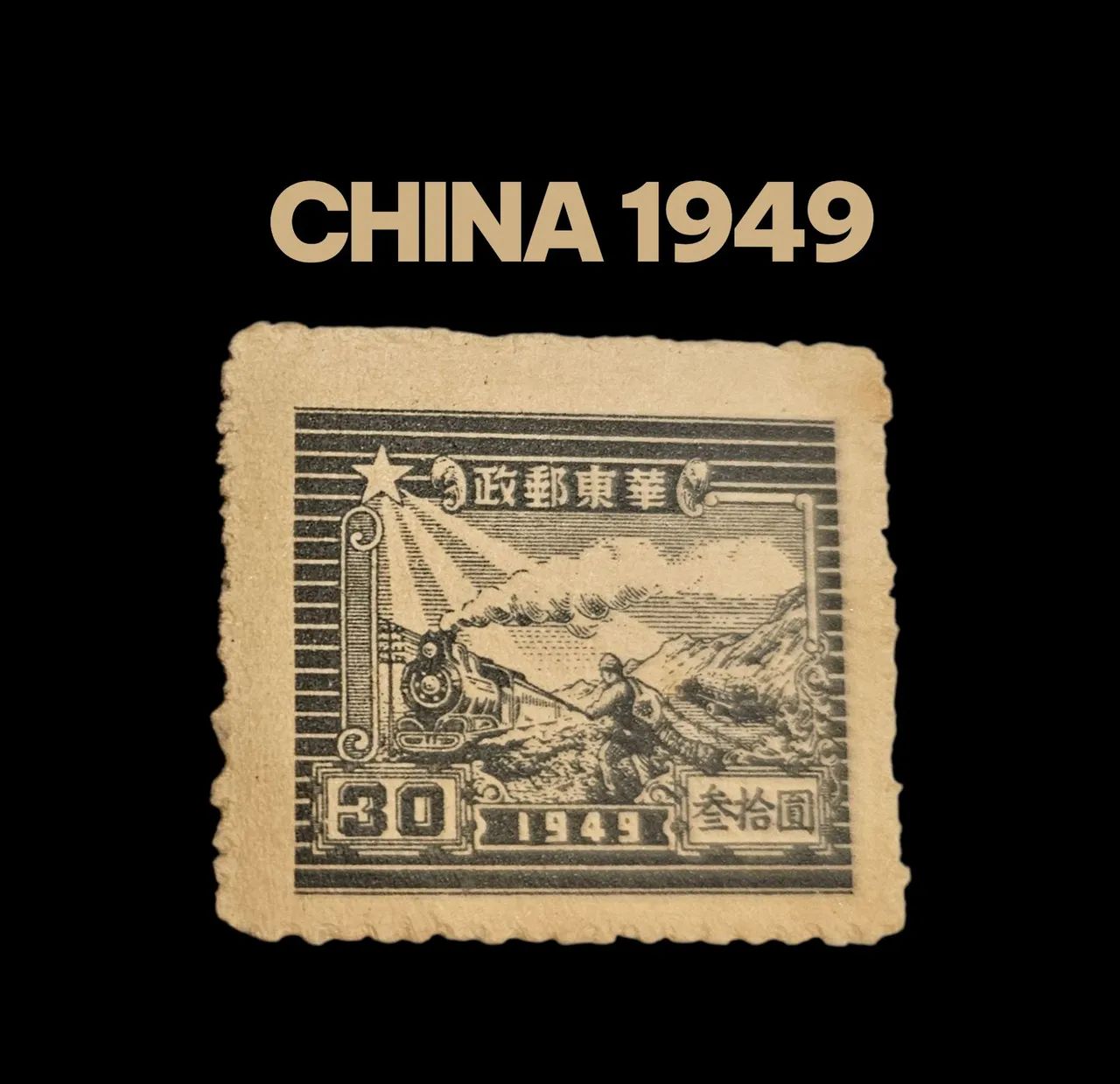 SELO CHINES DA ÉPOCA DA REVOLUÇÃO  - 1949