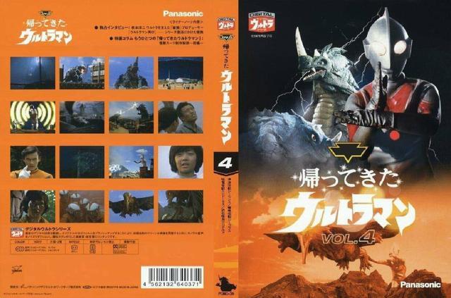 O regresso de ultraman bluray - Foto 2