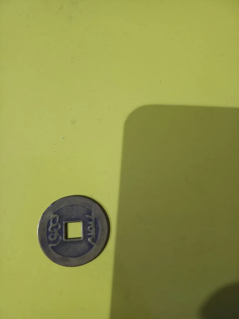 Moedas Raras dinastia Chinesa  - Foto 5