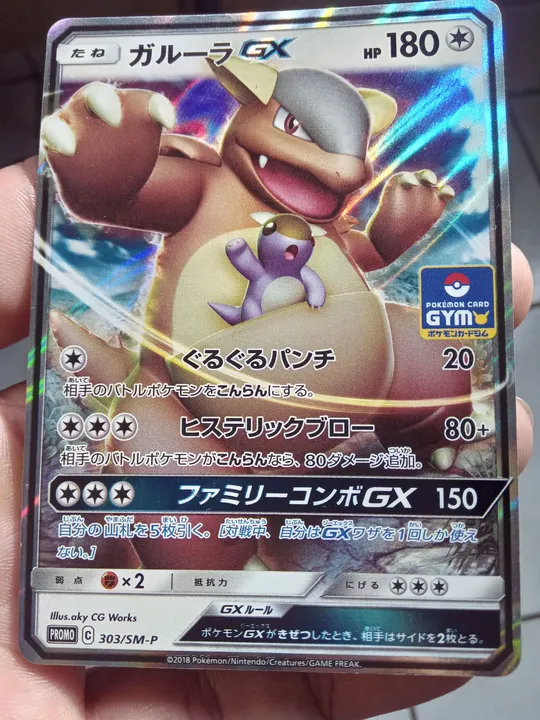 Carta Pokémon tcg Kangaskhan 303/sm-p promo japonesa