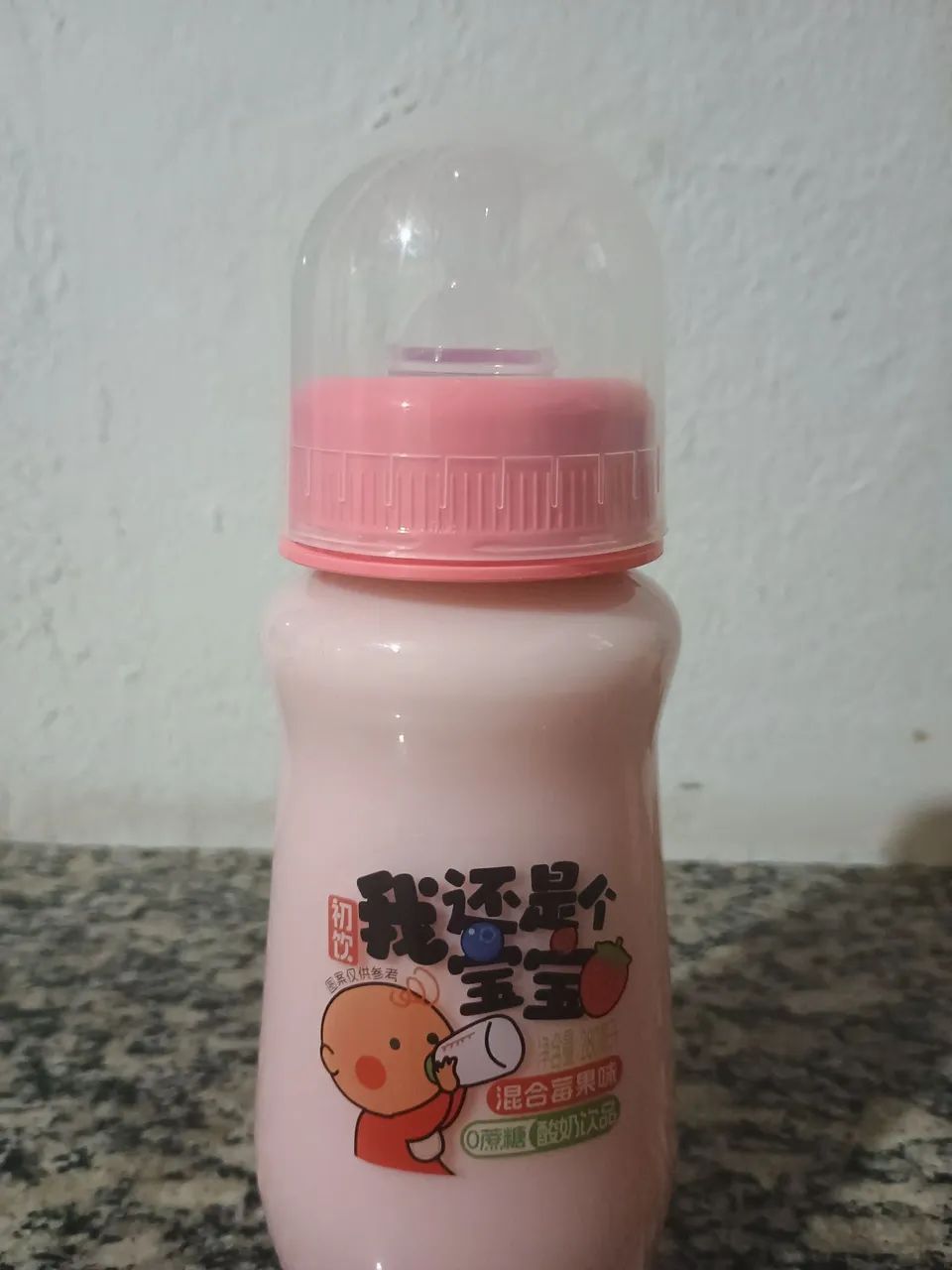 Mamadeira Kawaii Iogurte Frutas Vermelhas  - Foto 2