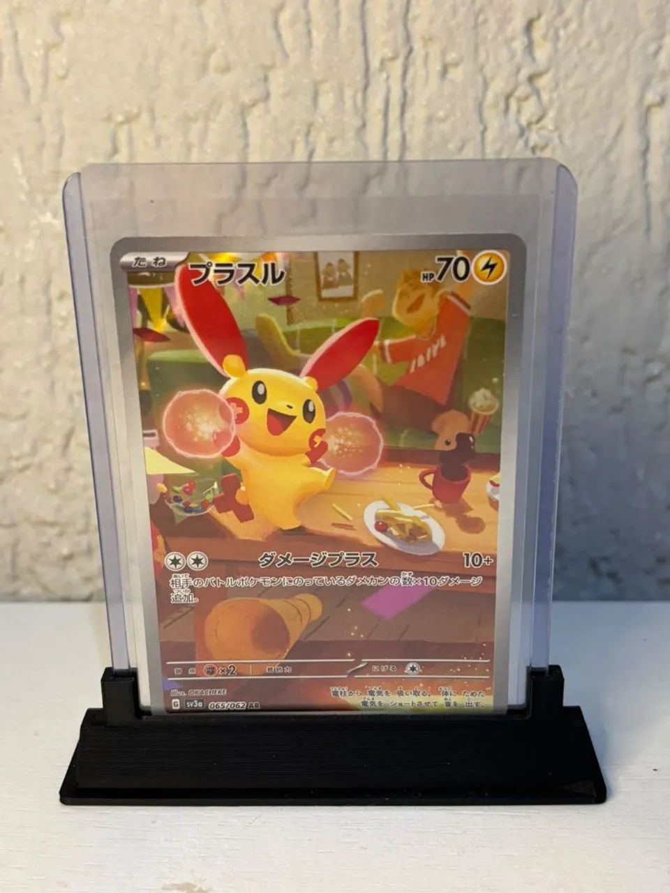 Plusle (065/062)