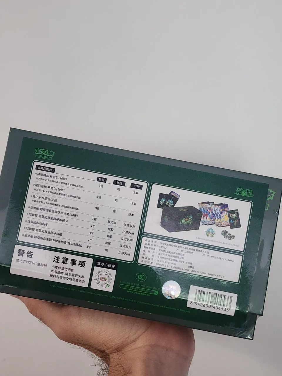 Pokemon TCG ogerpon teal mask gift box chines simplificado  - Foto 3