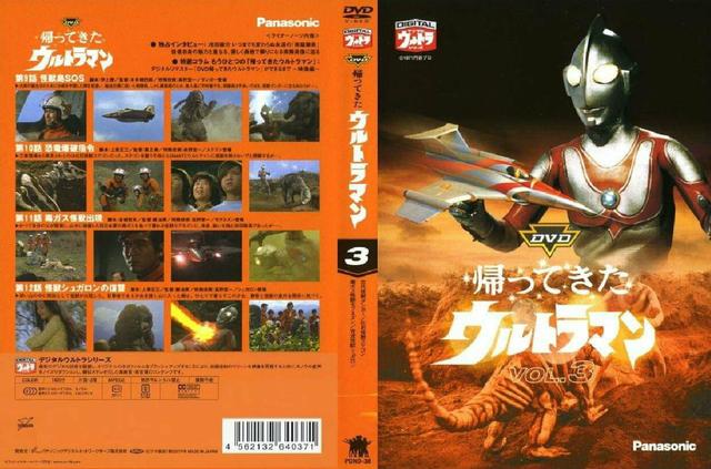 O regresso de ultraman bluray - Foto 5