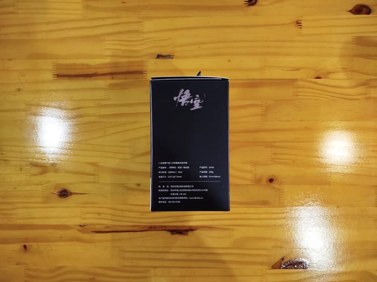 8bitdo Ultimate 2C Black Myth Wukong Controller - Hall Effect - read description64292481839361123