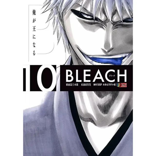 Bleach Remix - Vol. 10 (lacrado)