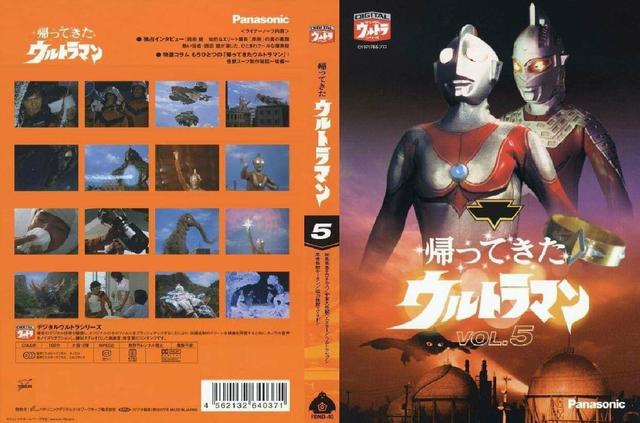 O regresso de ultraman bluray