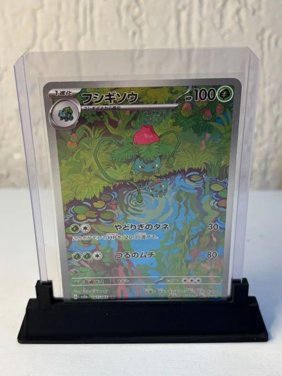 Ivysaur (167JP/165) Coleção 151