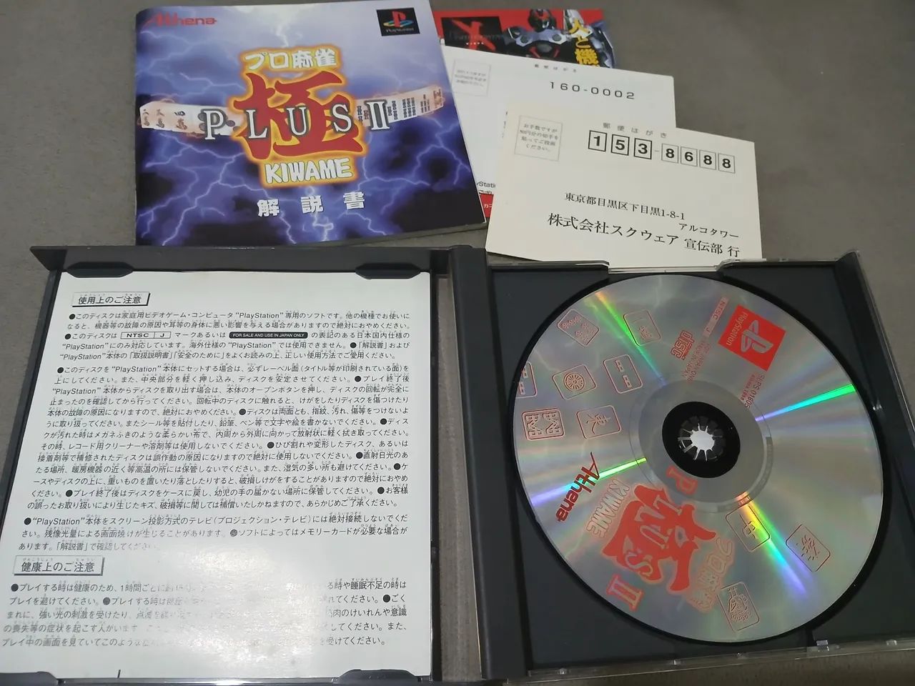 Pro Mahjong Kiwame Plus 2 - Foto 3