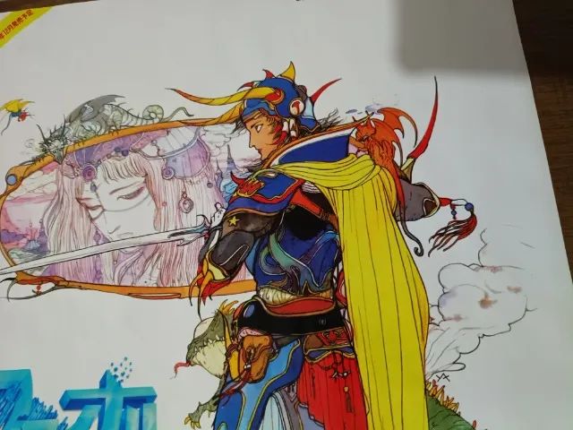 Material de divulgação Final Fantasy 1 Famicom poster enviado as