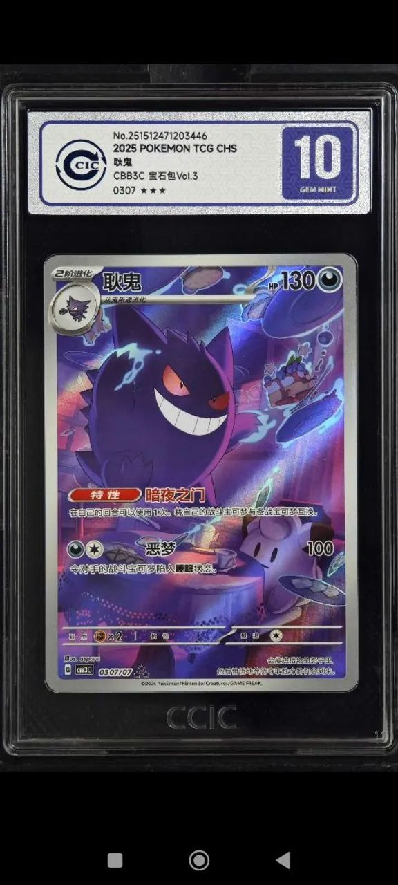 Gengar 0307/07 CCIC 10 Gem Minty - Foto 3