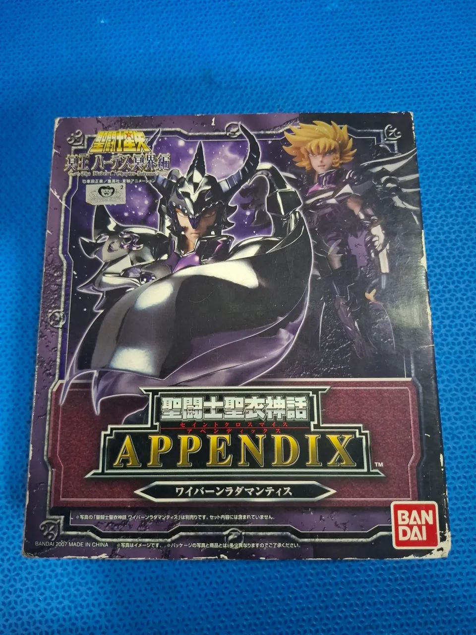 Cdz Cloth Myth Appendix App Radamanthys Wyvern 1.0 Bandai