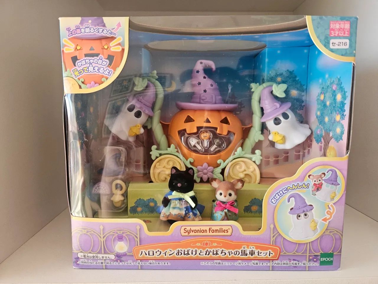 Sylvanian Families Conjunto Halloween 