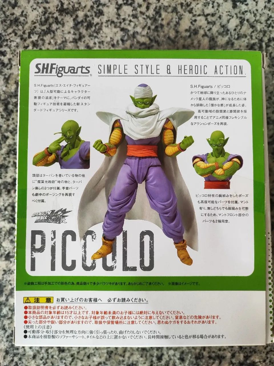 SH Figuarts Piccolo  - Foto 2