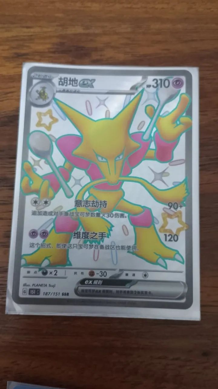 Cartas de Pokémon - Raras ( pacote de 5 cartas ) - Foto 2