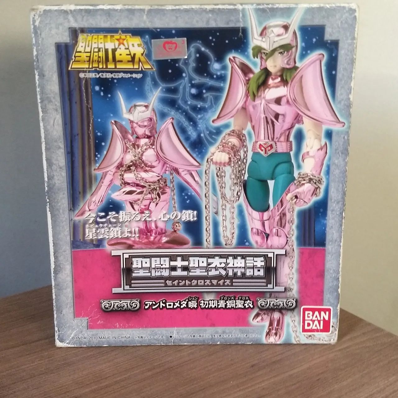 Cloth myth Shun de Andrômeda V1 - Os cavaleiros do zodíaco