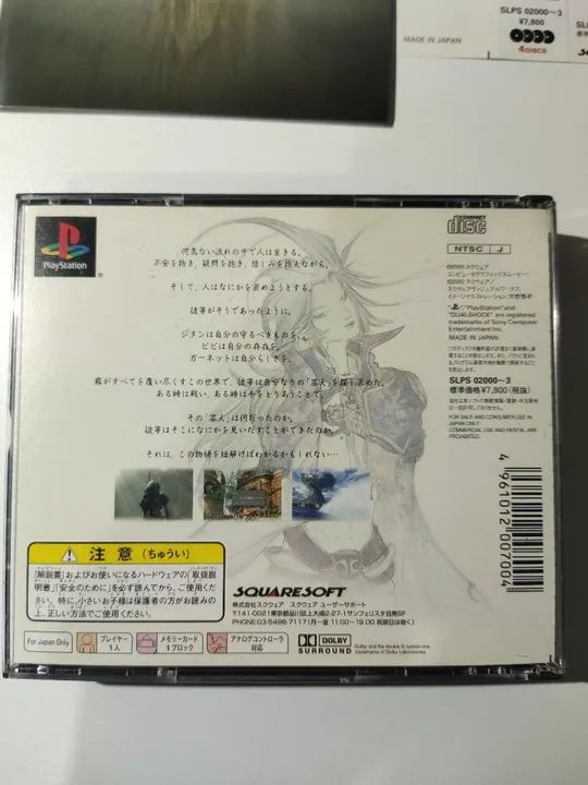 Final Fantasy IX JP completo - Foto 4