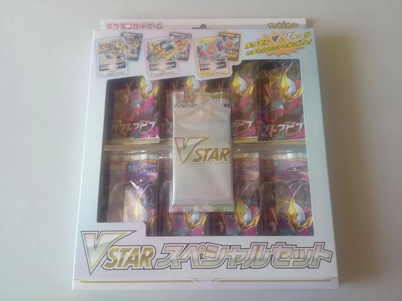 Lost Abyss - VSTAR Promo Pack, selada. - Foto 3