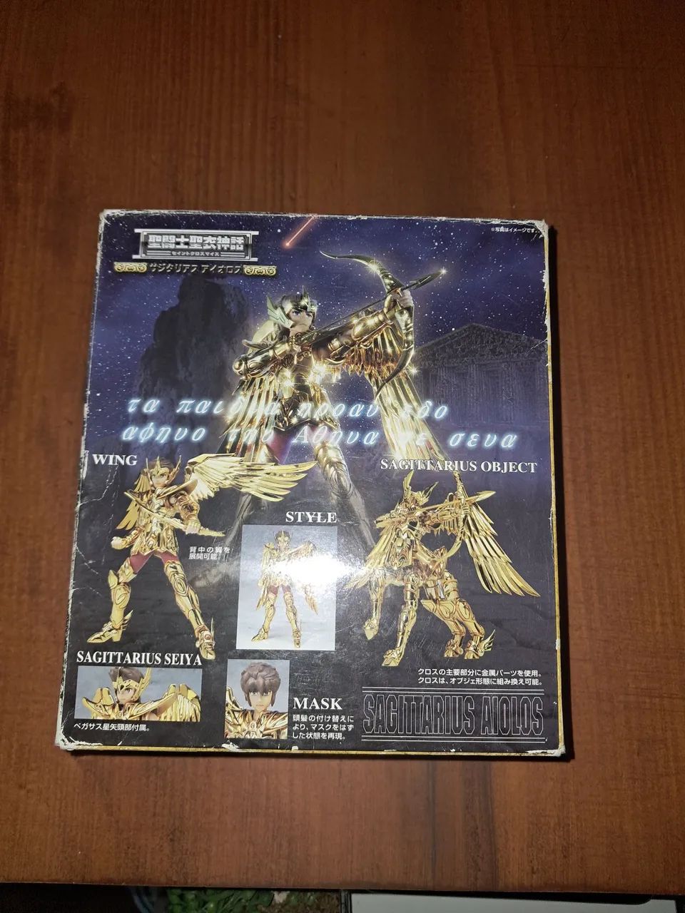 Bandai Saint Seiya Gold Saint Cloth Myth Sagittarius Aiolos