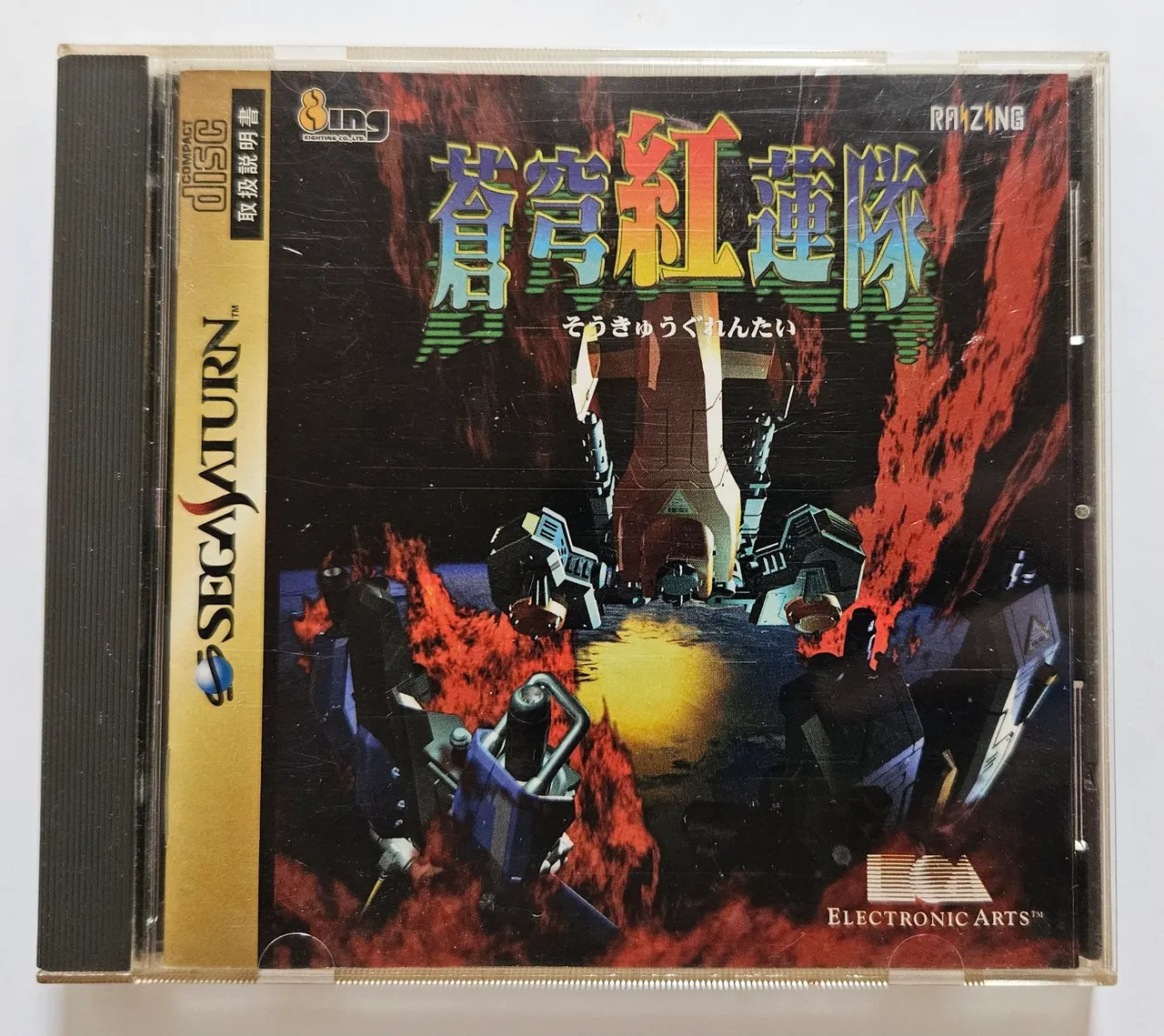 Jogo Soukyugurentai Sega Saturn japonês