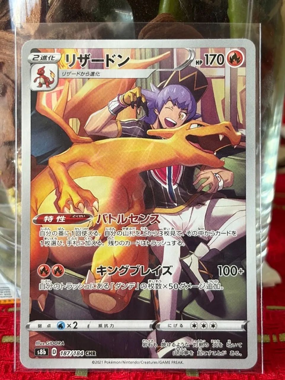 Charizard (187/184)