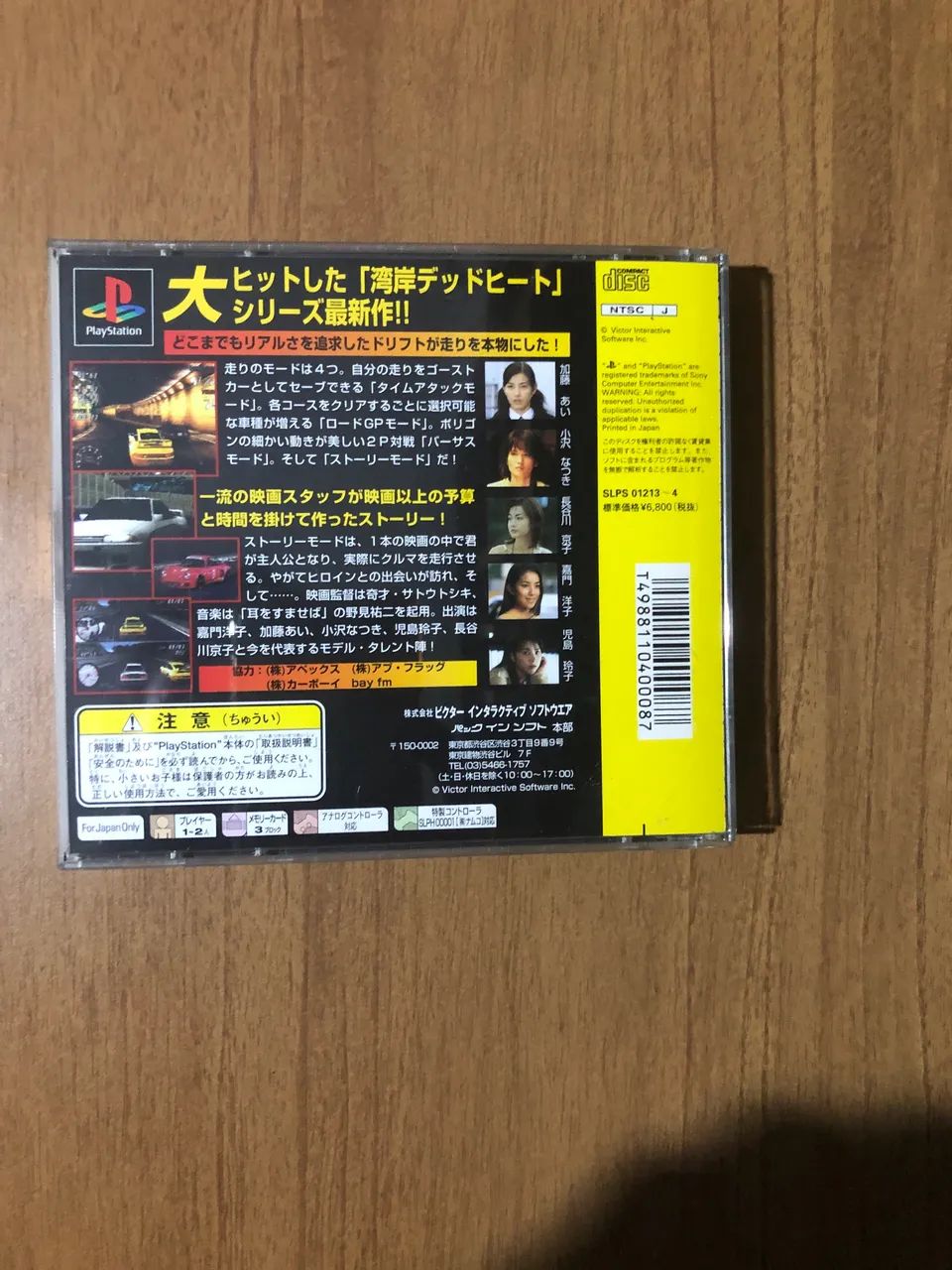 Jogo original japonês PlayStation one completo - Jogos de Vídeo