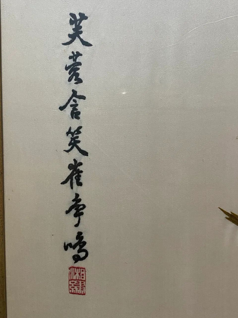 Quadro Oriental em Seda com Bordado em Relevo - Pássaros e Flores