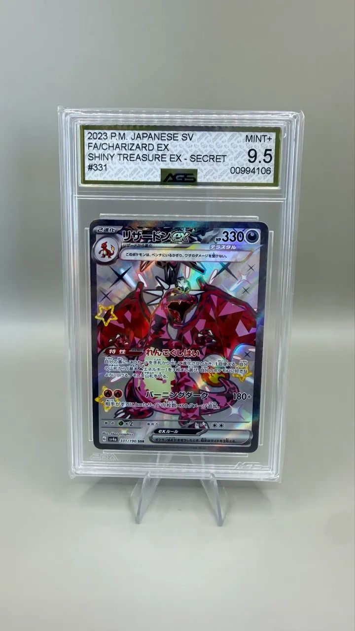 CHARIZARD EX GRADUADO 