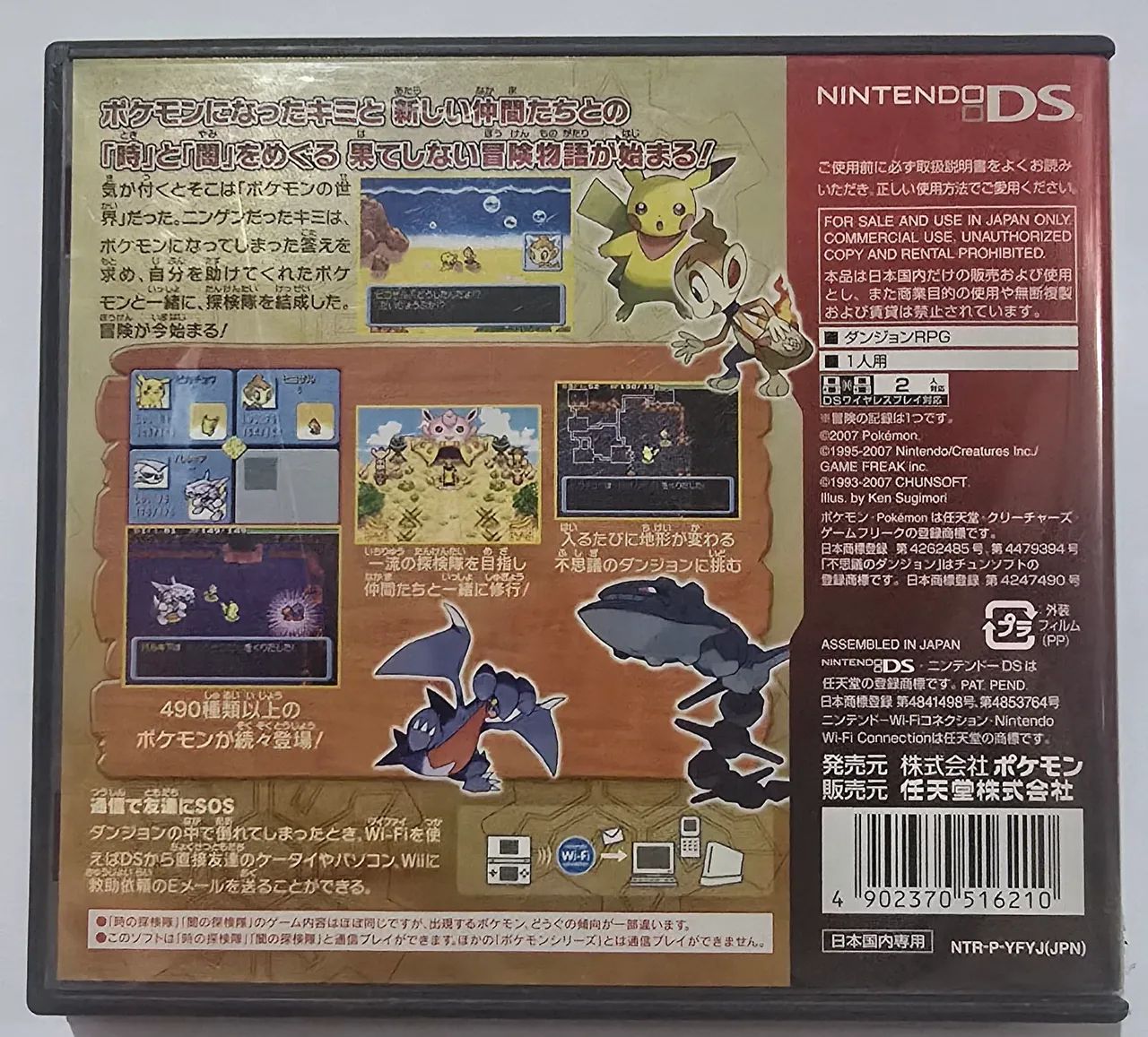 Jogo Pokemon Mystery Dungeon: Explorers of Darkness - DS JPN - Foto 2