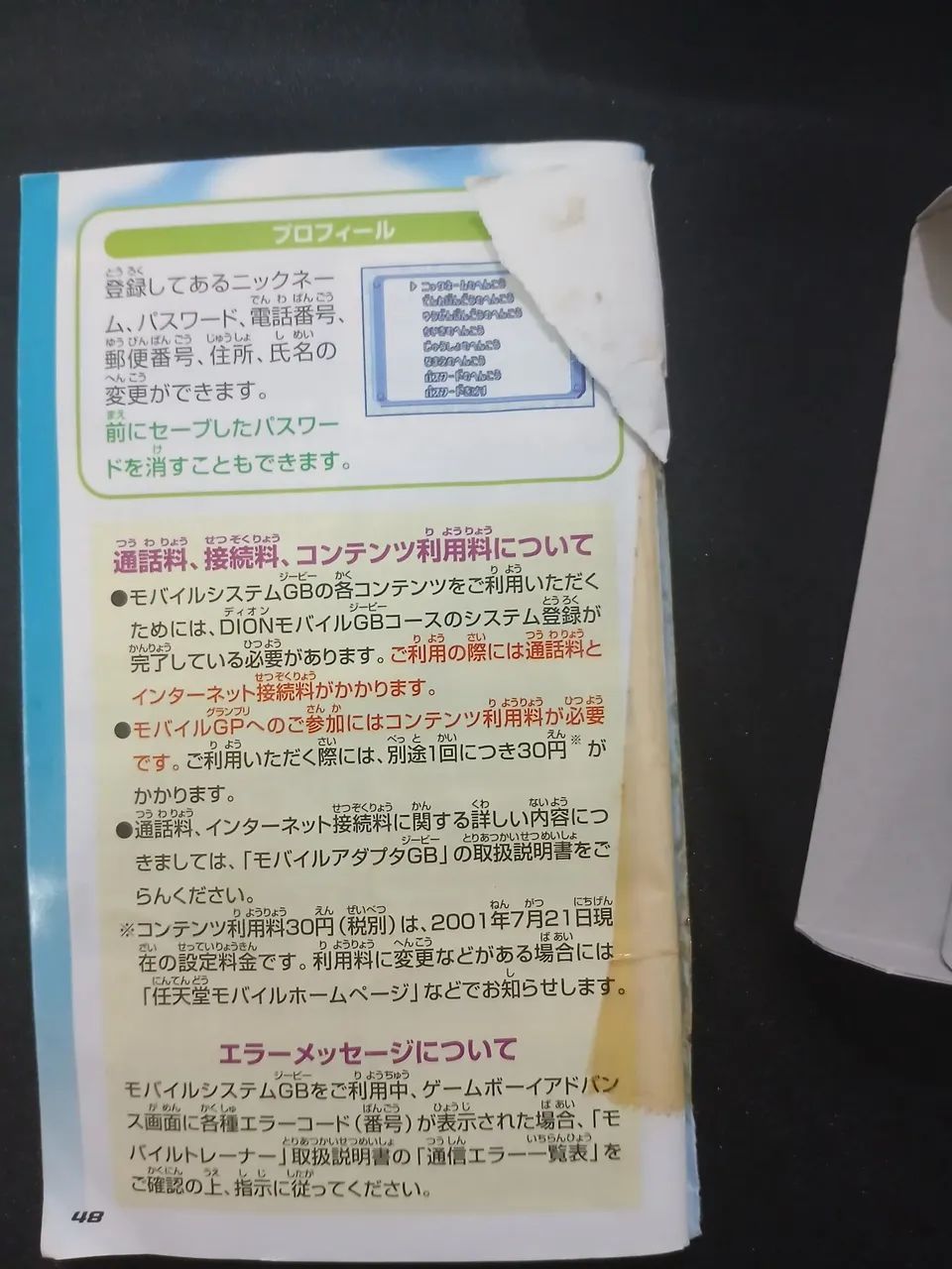 Mario Kart Advance - Foto 5