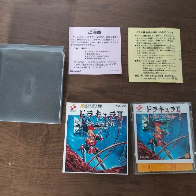 Castlevania 2 para Nintendo Disk System/Twin Famicom completo 