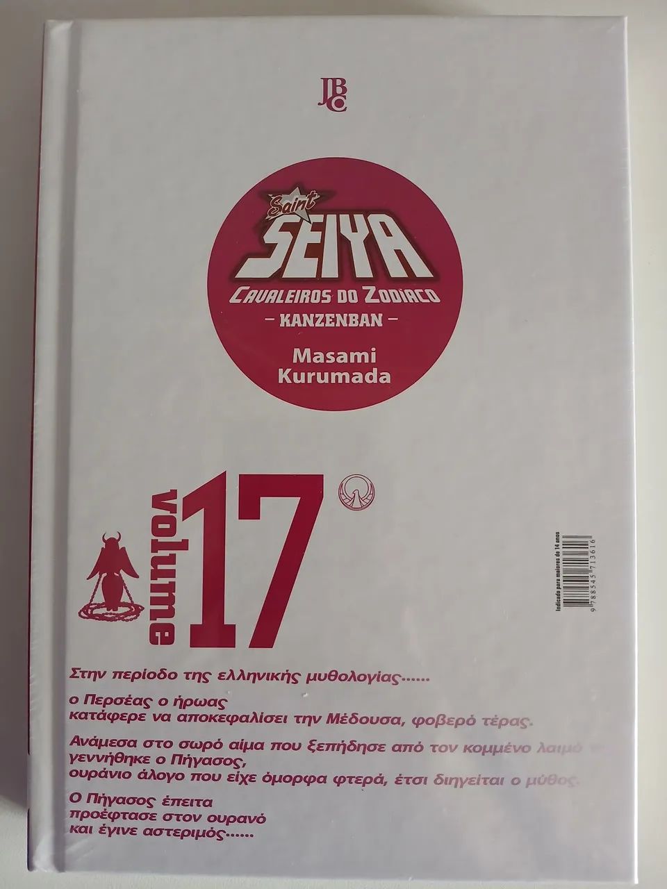 Cavaleiros do Zodíaco - Volume 17 - Capa Dura - LACRADO - Foto 2
