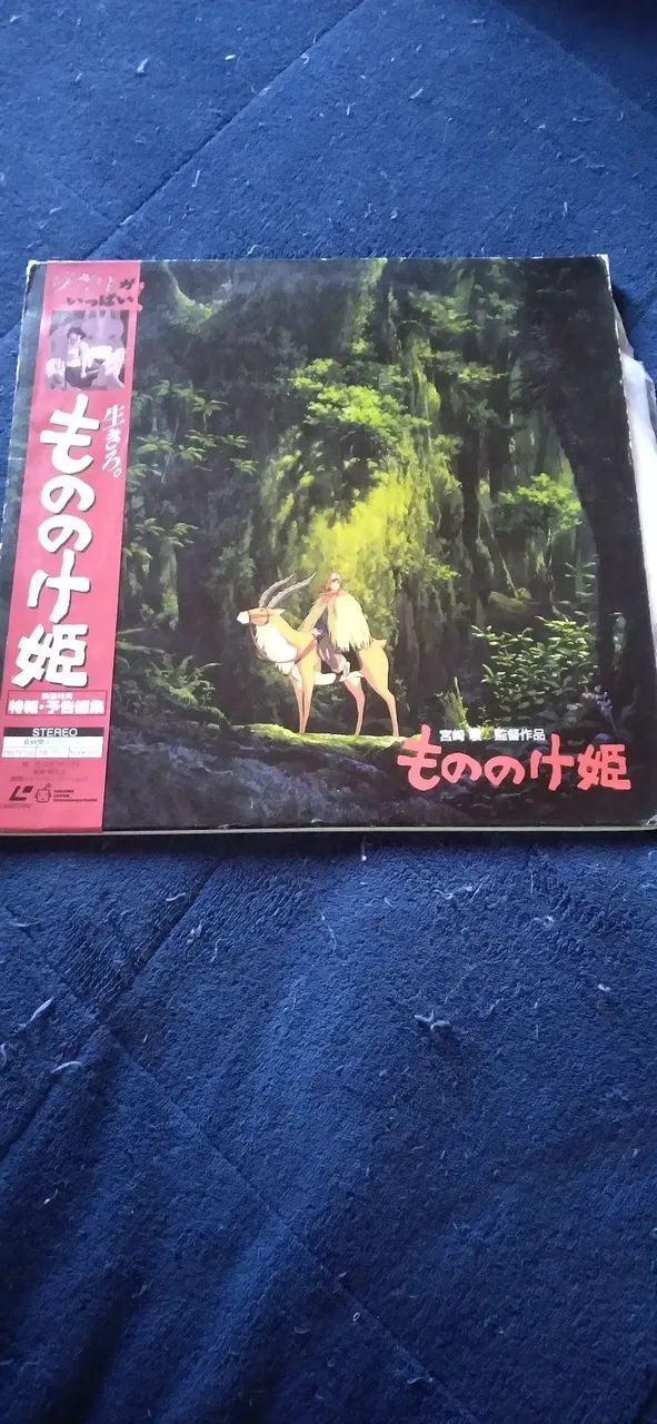 Laser disco japones