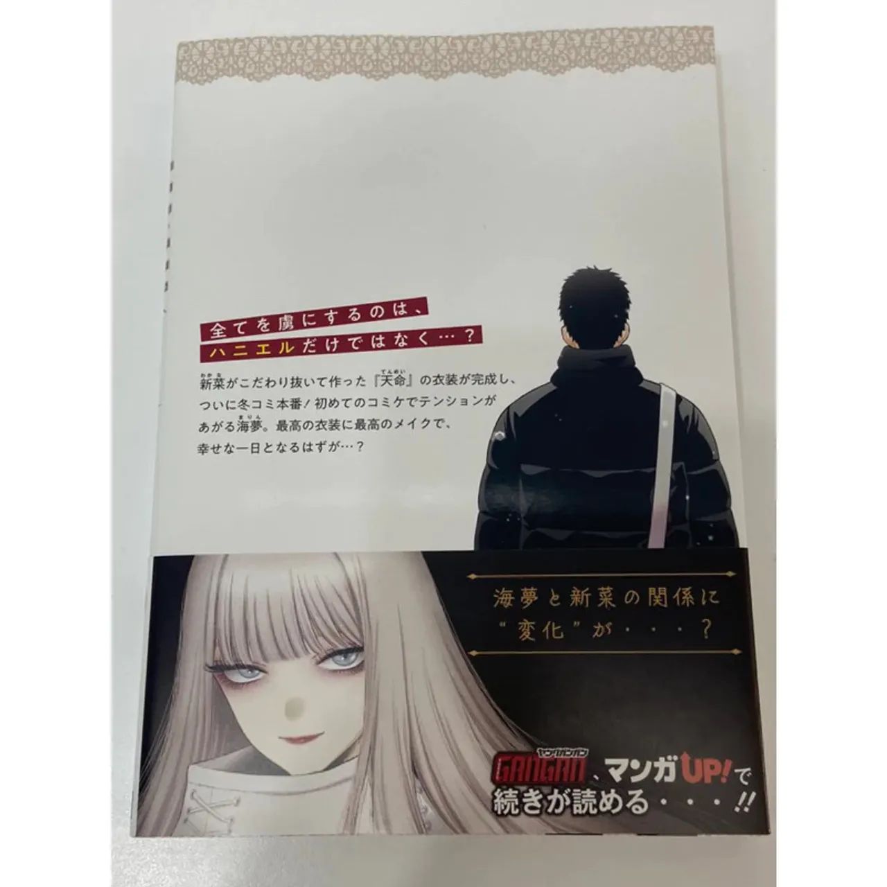 Sono Bisque Doll - Volume 13 capa alternativa - Japonês - Foto 2