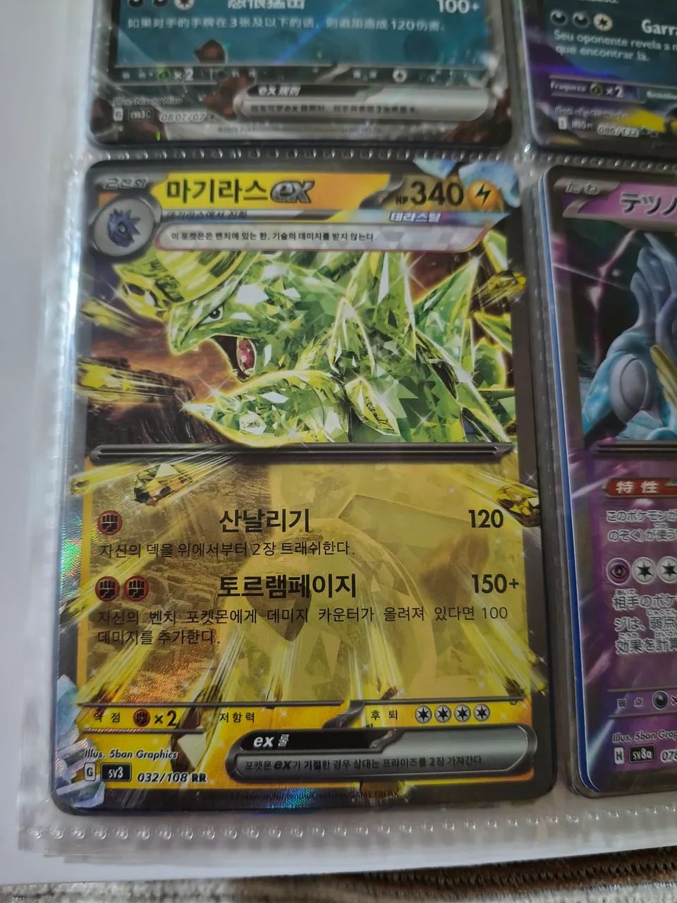 Kit 2 cartas pokemon tyranitar ex e iron crown - Foto 2
