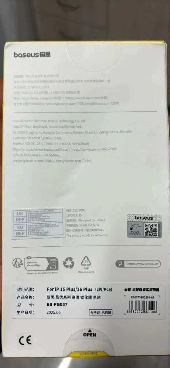 Par película protetora Baseus para IPhone 15 e 16 plus - Foto 3