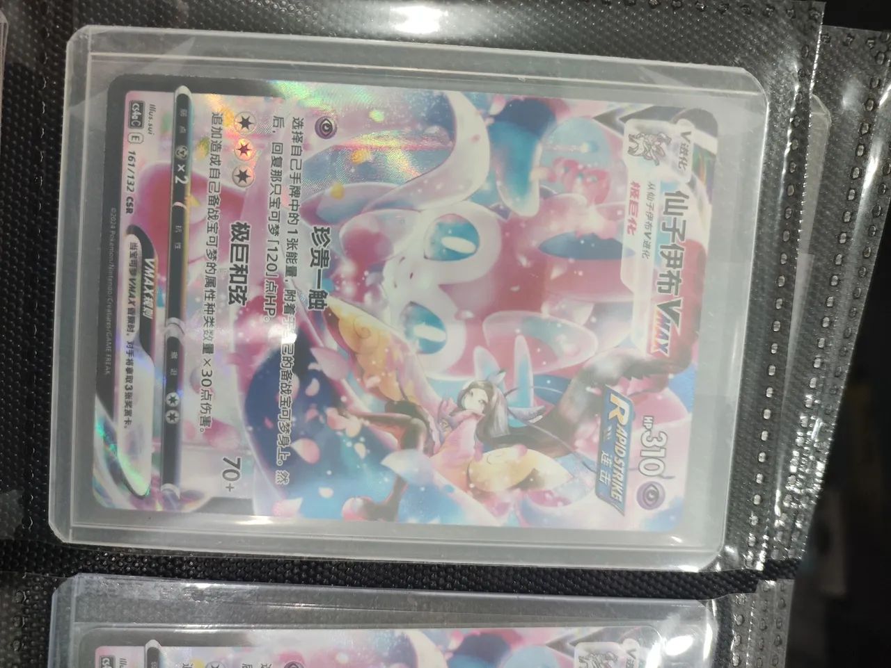 Umbreon + Sylveon - Cartas Pokemon - Foto 2
