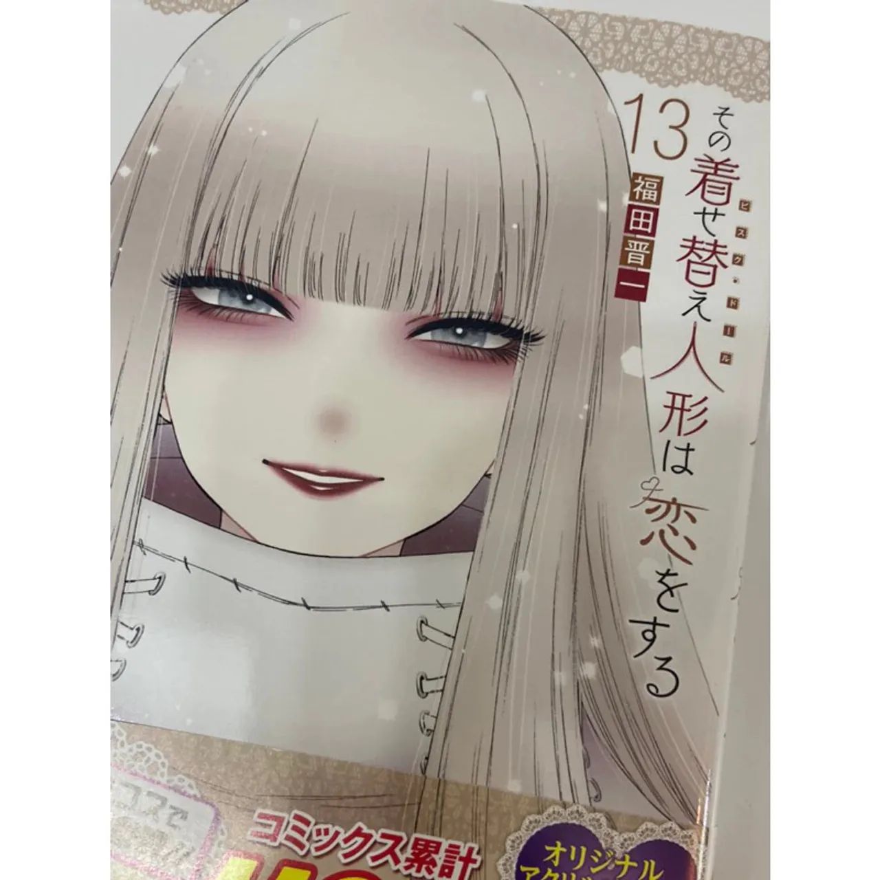 Sono Bisque Doll - Volume 13 capa alternativa - Japonês - Foto 5