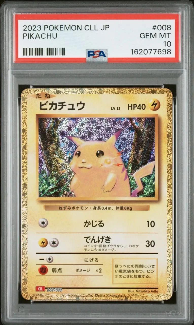 2023 POKEMON JAPONÊS CLL-CLASSIC CHARIZARD & HO-OH EX DECK #008 PIKACHU PSA 10