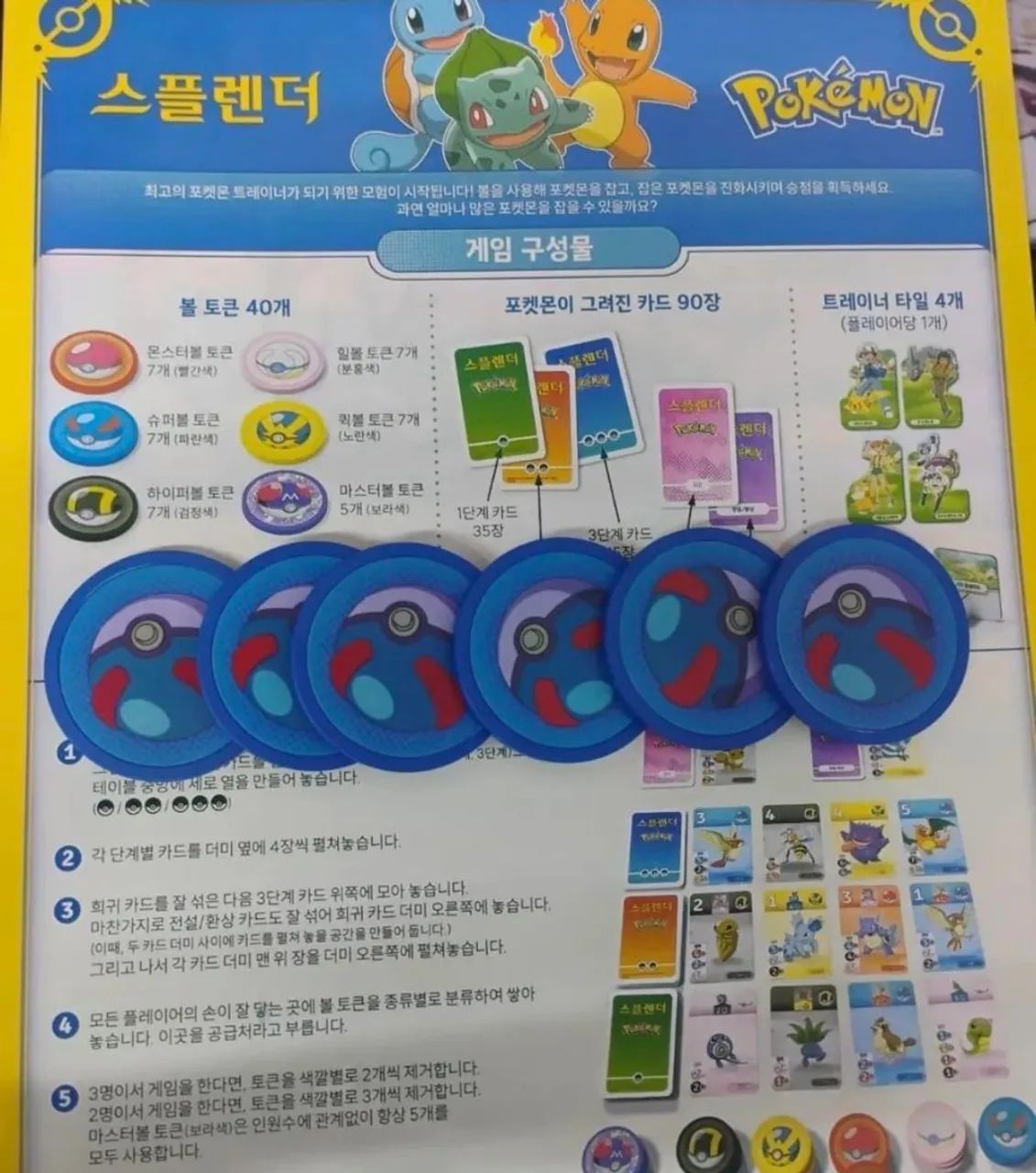 Splendor Pokemon - ler anúncio  - Foto 2