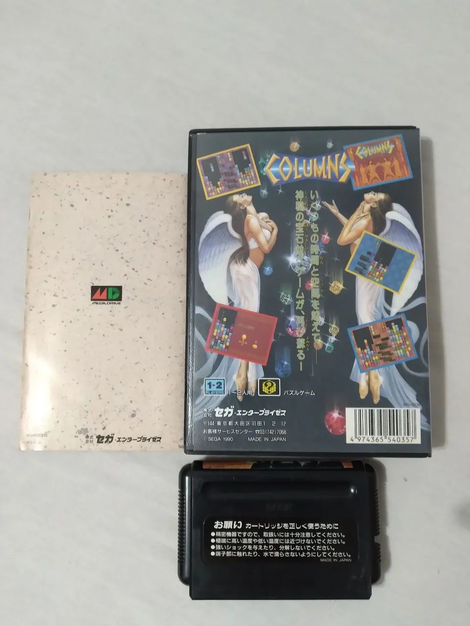 Columns mega drive JP - Foto 2
