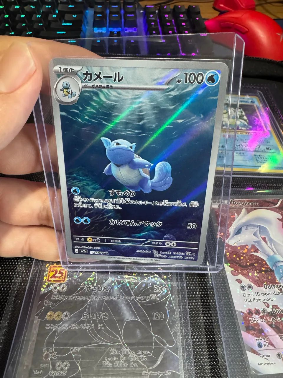 Pokemon wartotle 151