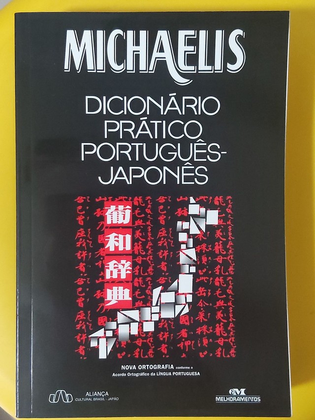 Michaelis Dicionário Prático Japonês-Português - Terceira Edição - SBS