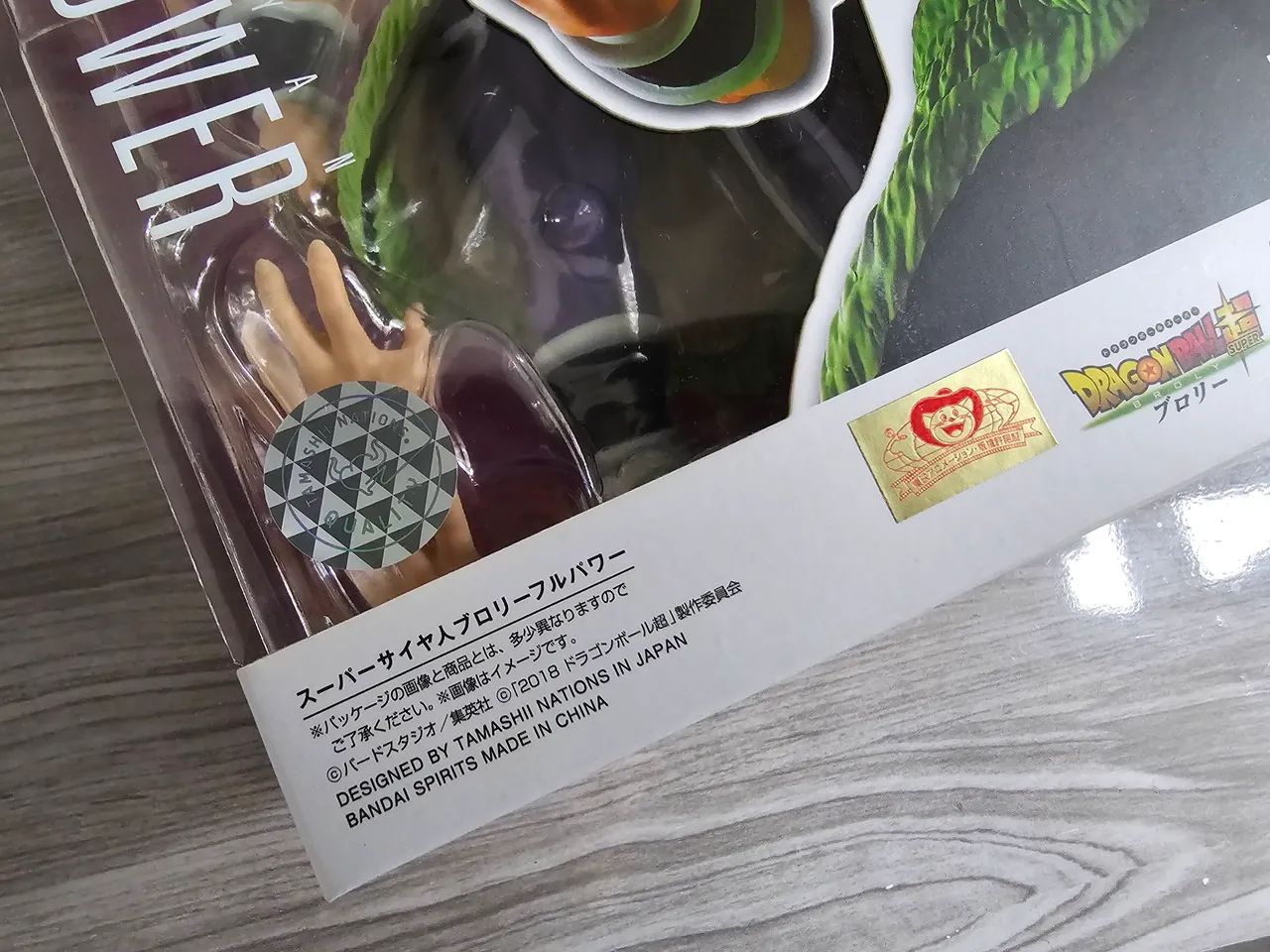 Dragon Ball Broly Full Power S.H.Figuarts ORIGINAL - Foto 5