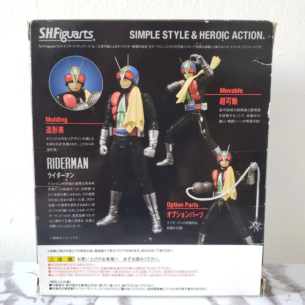 Bandai S.H.Figuarts Kamen Rider V3 Riderman , Tokusatsu - Foto 5