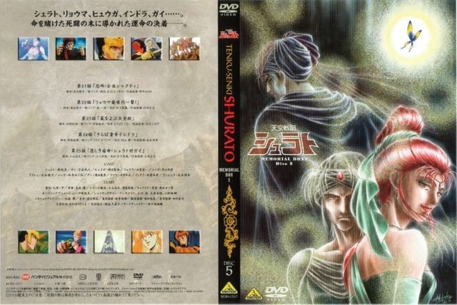 Shurato dvd com dublagem e legenda inserida - Foto 4