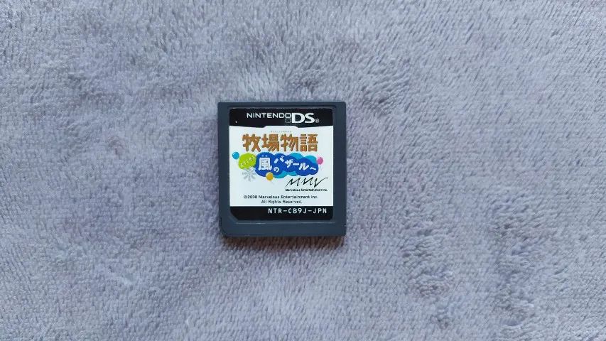 Grand Bazaar Harvest Moon Nintendo Ds Lite Harvest Moon DS Grand